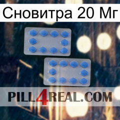 Сновитра 20 Мг 20